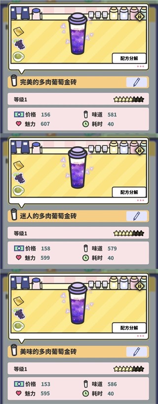 网红奶茶店小游戏