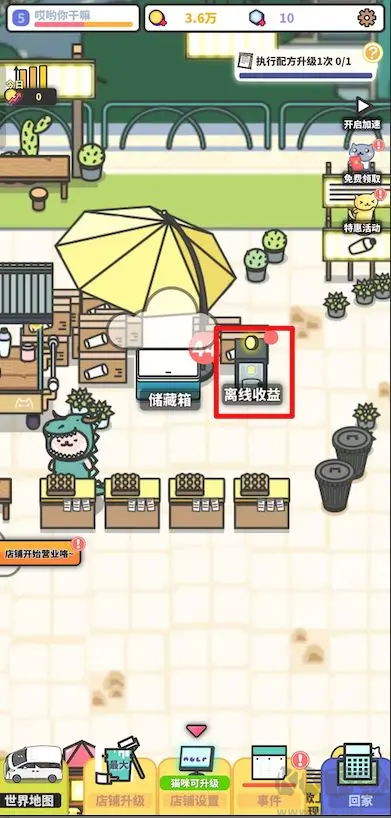 网红奶茶店小游戏