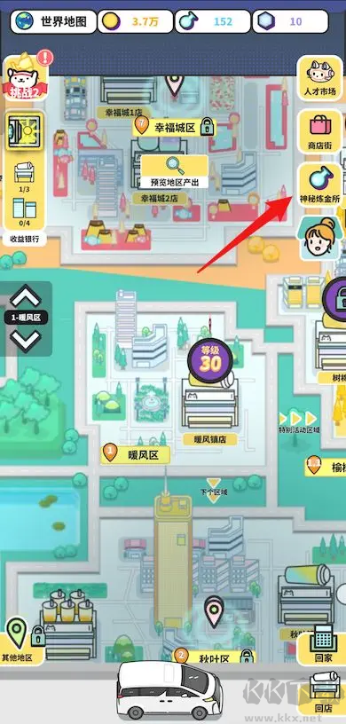 网红奶茶店小游戏