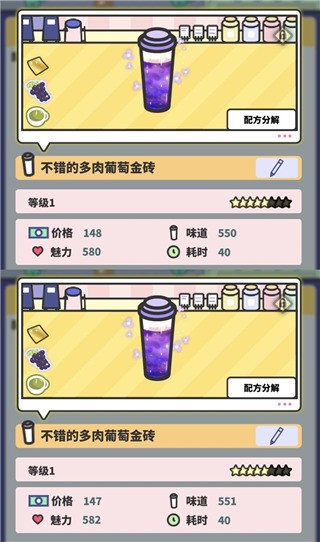 网红奶茶店小游戏