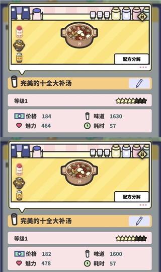 网红奶茶店小游戏