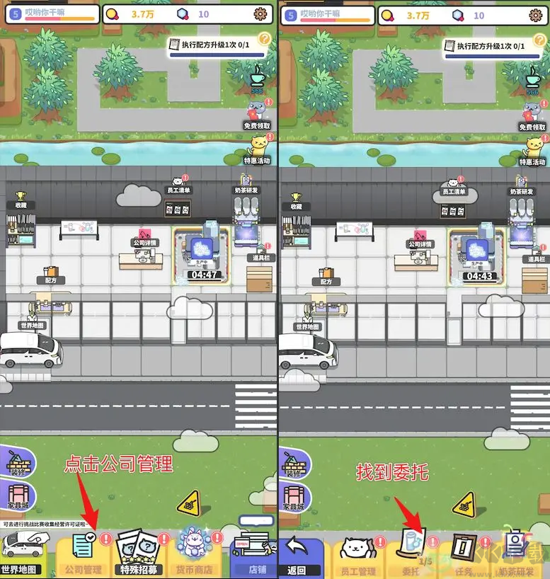 网红奶茶店小游戏