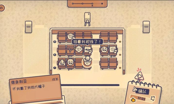 这个座位有人坐吗