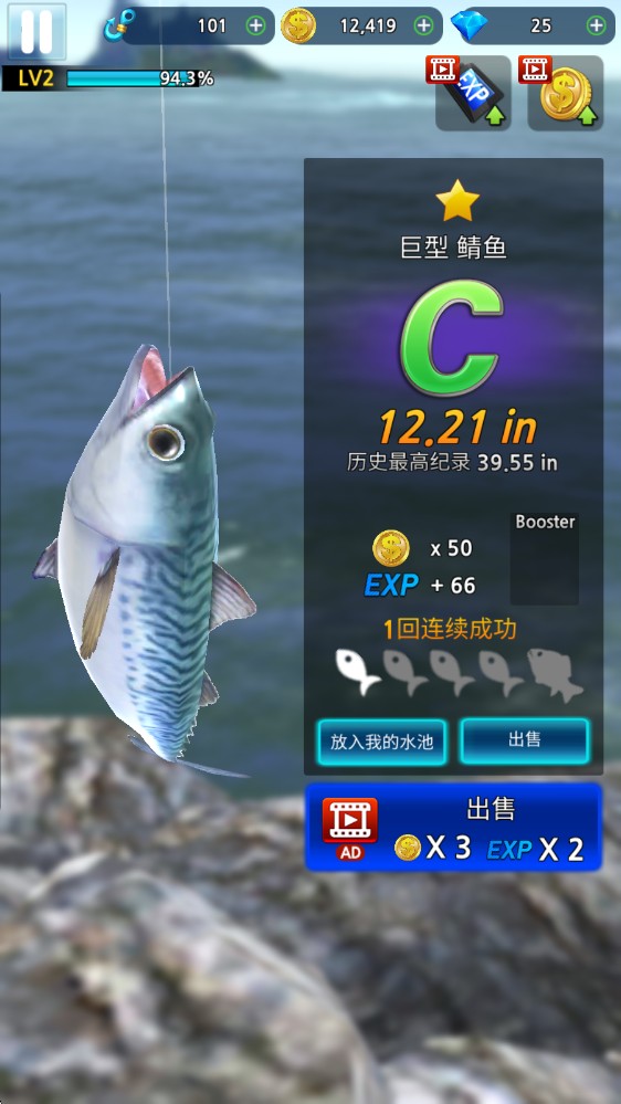 怪鱼猎人手机版