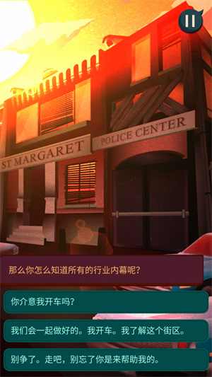 安提阿猩红海湾中文版