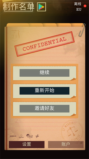 安提阿猩红海湾中文版