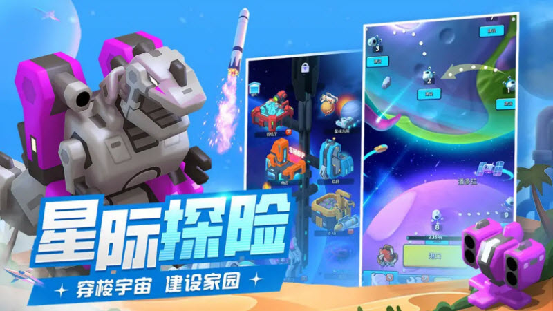 走开外星人官方版