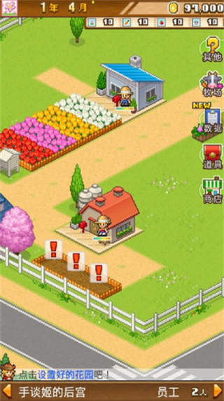 开园像素牧场完美布局解锁版