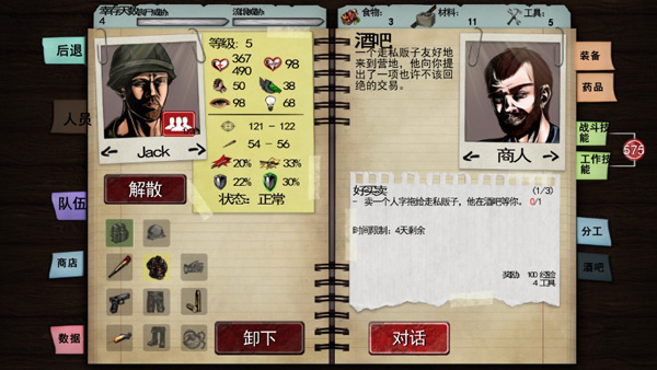 尸变纪元 安卓版