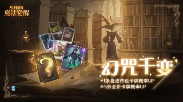 《哈利波特:魔法觉醒》混淆咒介绍