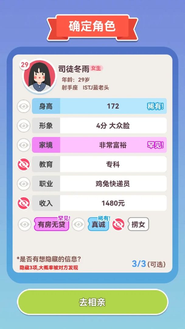 可真有一套 免广告