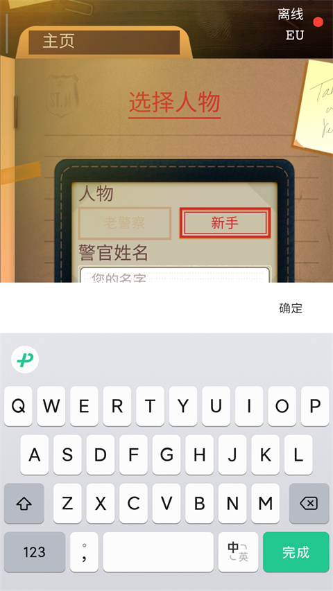安提阿：猩红海湾 手机版