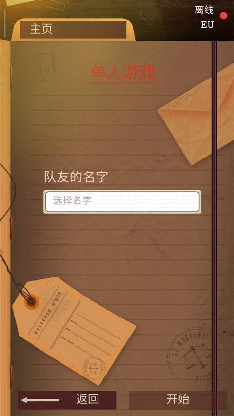 安提阿：猩红海湾 手机版