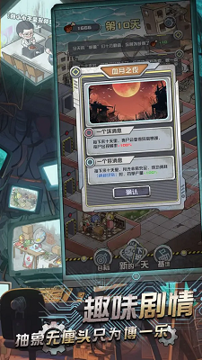 我在末日当房东 最新版