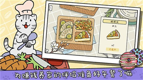 萌宅物语无限金币版