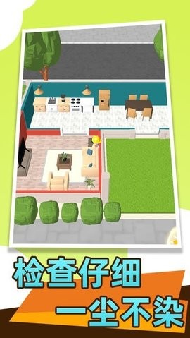 房屋翻修大师 安卓版