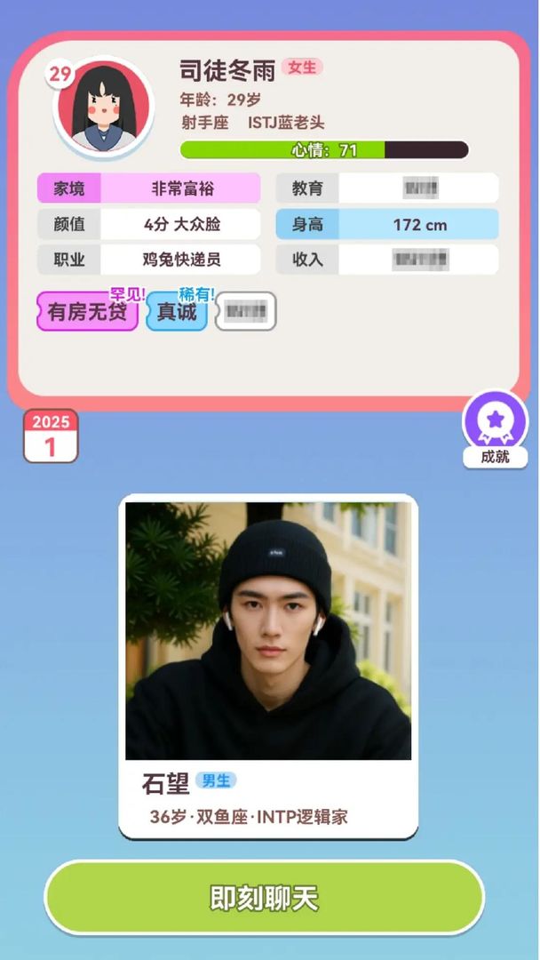 可真有一套 最新版