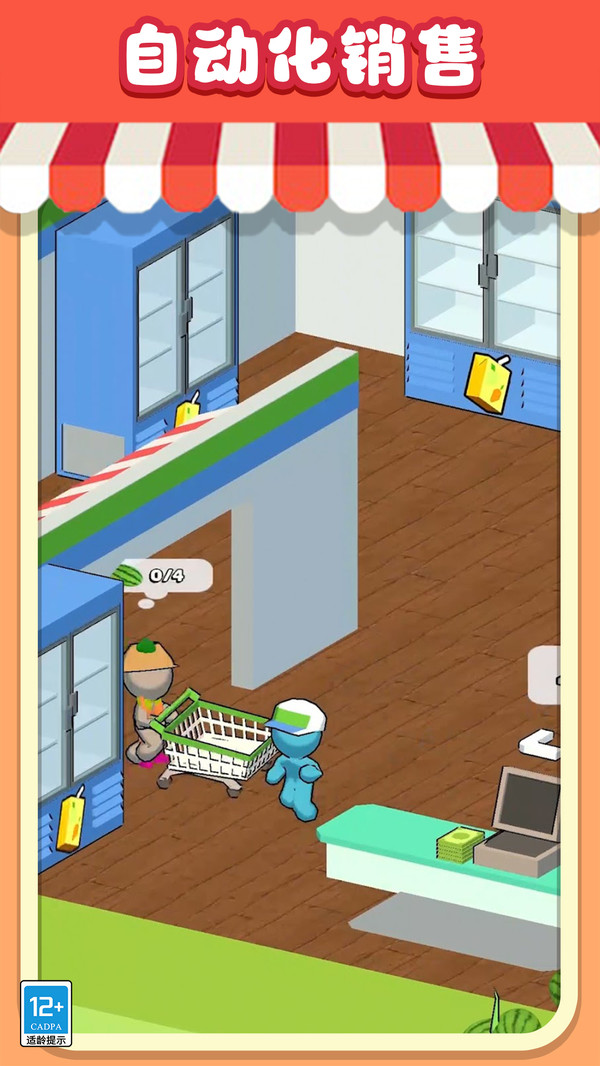 小小经营家 安卓版