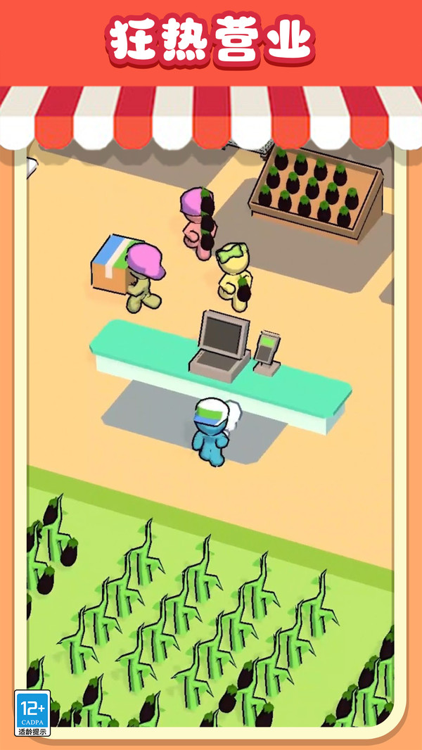 小小经营家 安卓版