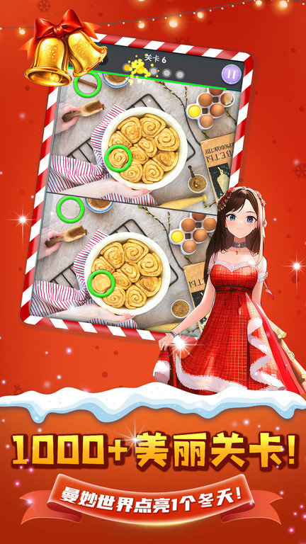 开心找茬找不同 最新版