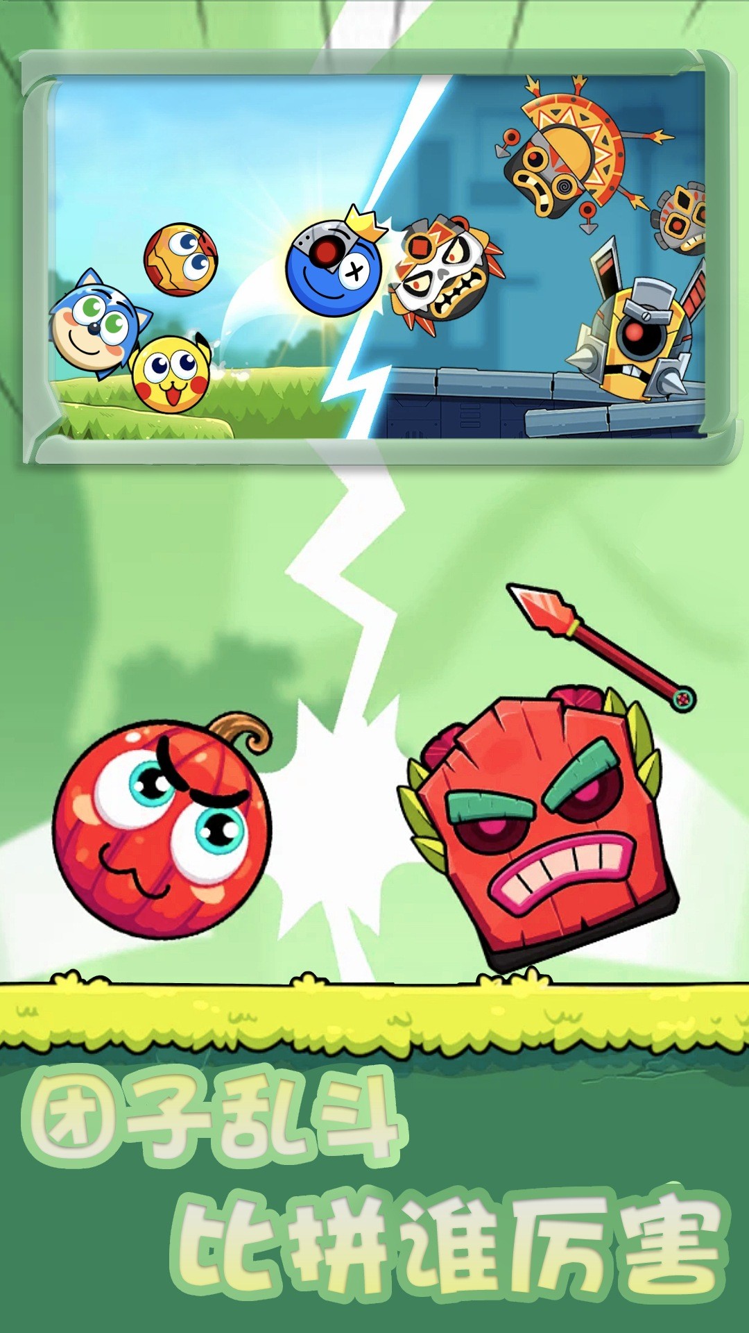 团子跳跃战 最新版