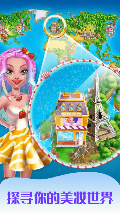 美少女装扮换装 最新版