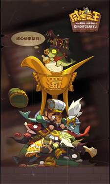 咸鱼之王中文版