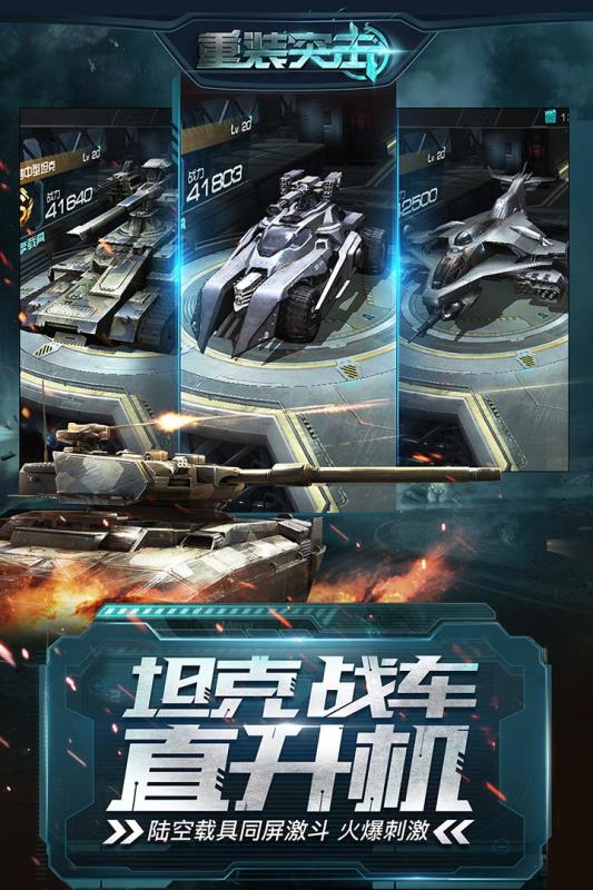 重装突击删档内测版本