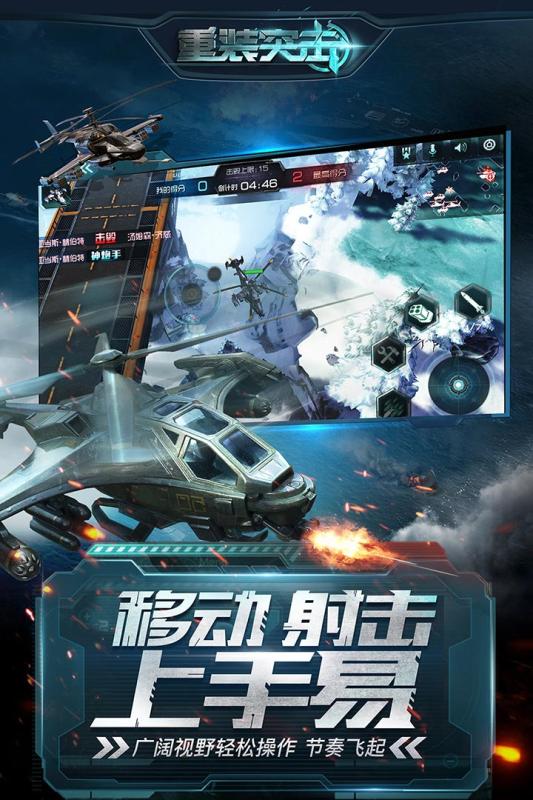 重装突击删档内测版本