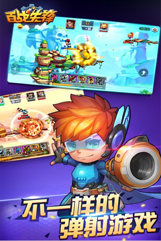 百战先锋安卓抢先版