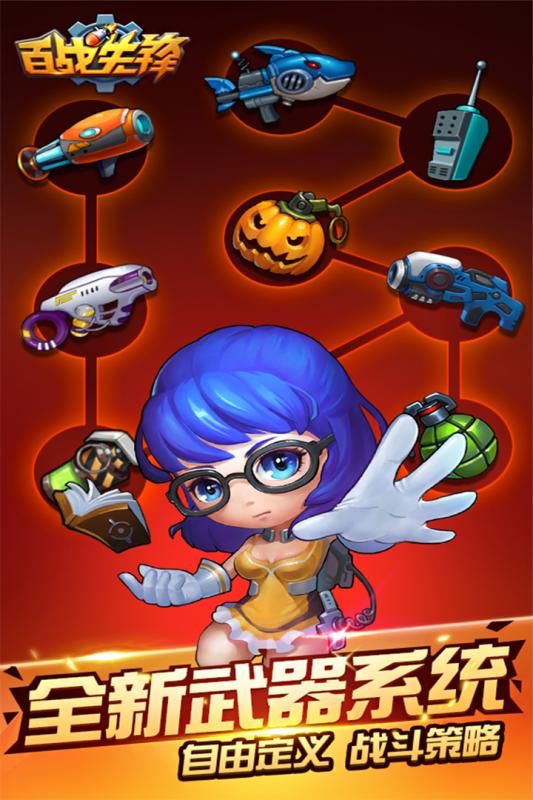 百战先锋安卓抢先版