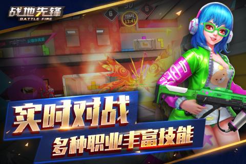 战地先锋九游版