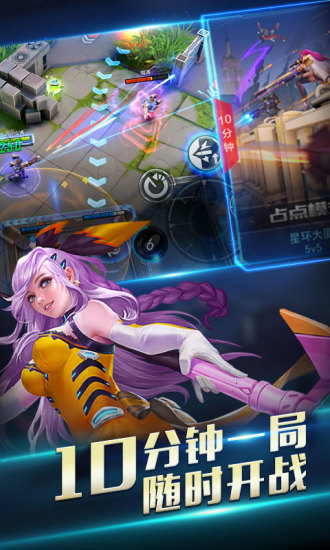 火力对决官方版