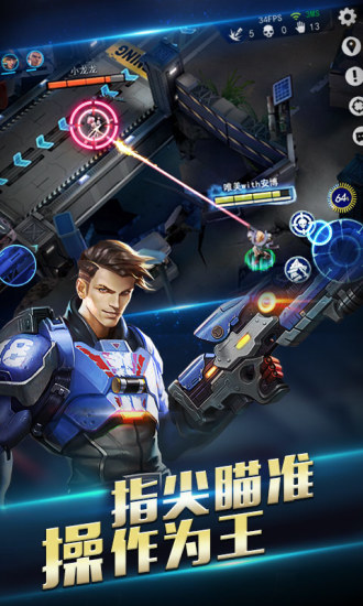 火力对决腾讯版专题