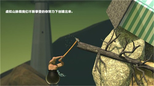 掘地求生锤子巨大化版