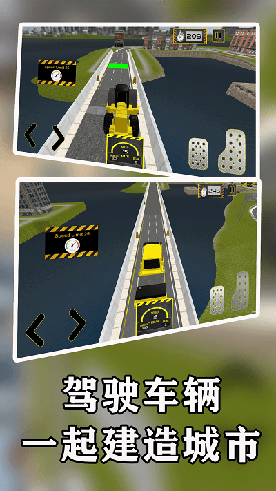 一起建造城市 安卓版