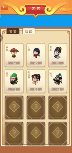 建造三国小镇 手机版