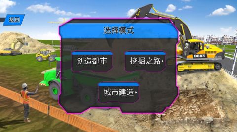 开挖掘机贼溜 安卓最新版