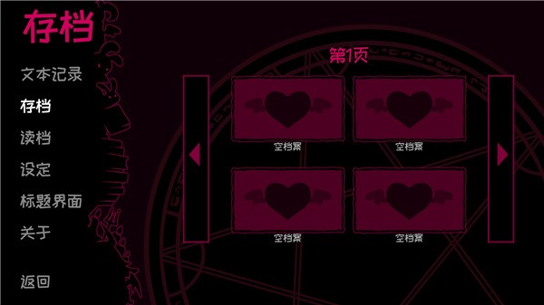 契约恶魔手机版