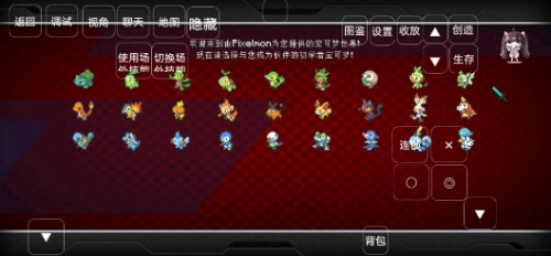 我的世界宝可梦生存