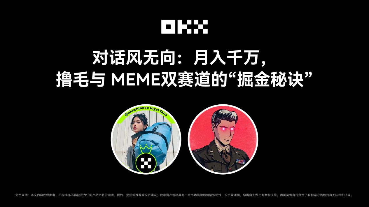 如何赚到第一个1000万？从撸毛起步，再到 MEME 赛道，一路斩获多个单项目获利超千万，风神说，想要成功，就要持续勤奋的做正ev的事