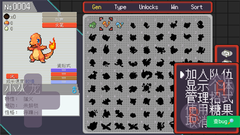 宝可梦肉鸽妖梦版