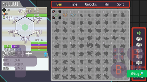 宝可梦肉鸽妖梦版