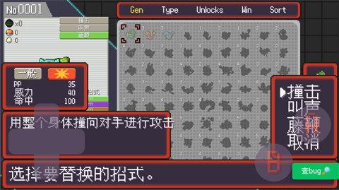 宝可梦肉鸽妖梦版