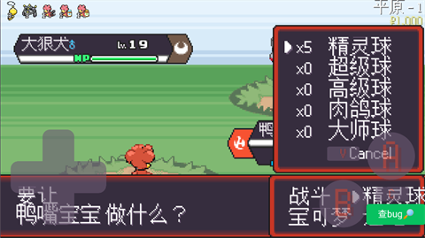 宝可梦肉鸽妖梦版