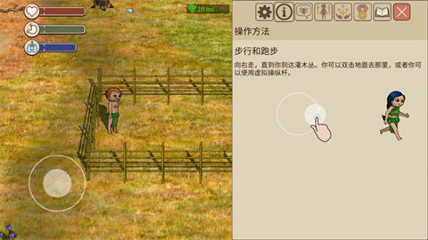 村落人生官方版