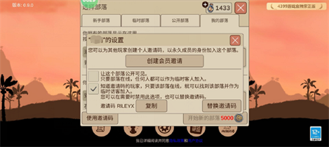 村落人生官方版