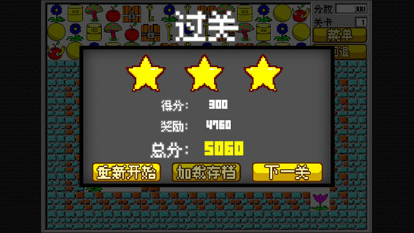 经典食人花手机版