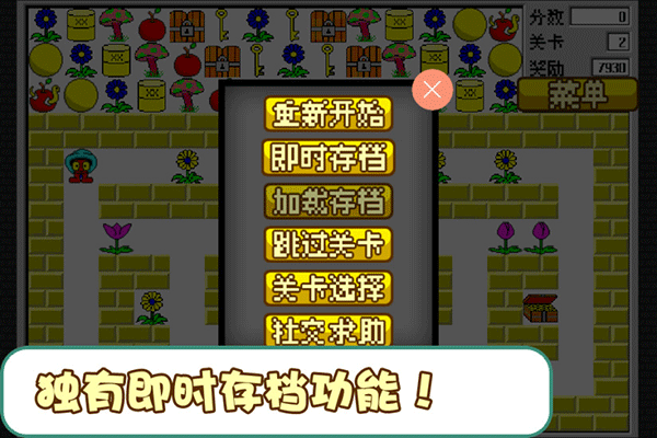 经典食人花手机版