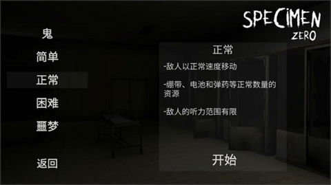 标本零多人联机